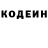 Кодеиновый сироп Lean напиток Lean (лин) Ilxom Isroilov