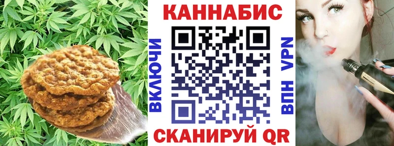 Canna-Cookies марихуана  купить наркоту  MEGA ССЫЛКА  Цивильск 