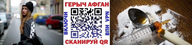 сколько стоит  Цивильск  ГЕРОИН Афган 